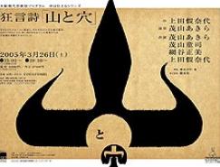 日本SHINNOSKE招贴设计欣赏