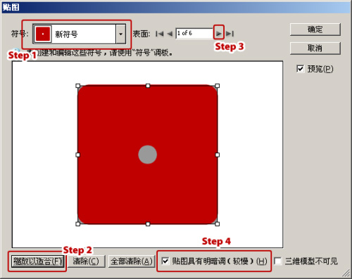 用Illustrator CS绘制精致立体骰子