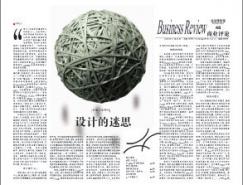 设计的迷思
