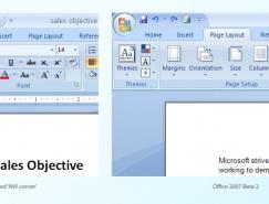 Office2007最新测试版界面和ICON设计