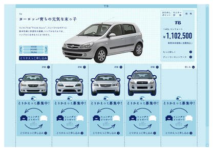 日本加藤纯一网页设计