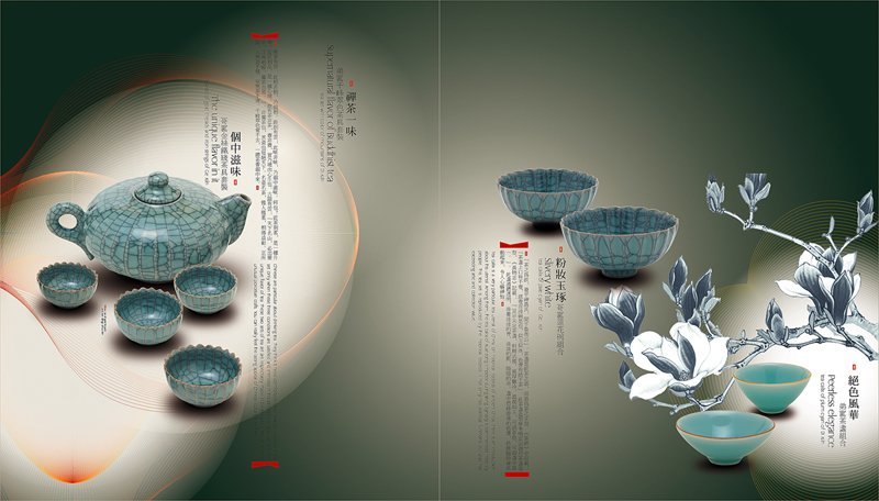 中国古典风格画册设计