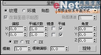 3DS MAX制作足球、篮球、排球