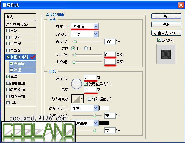 PHOTOSHOP图层样式实现完美触须效果