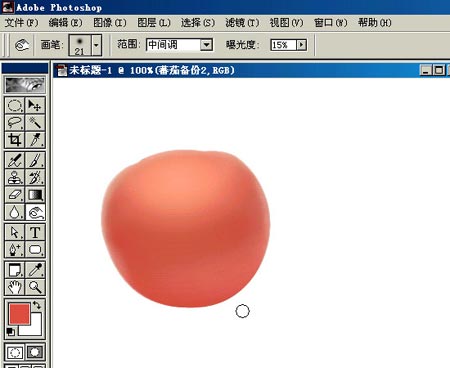 Photoshop鼠绘逼真蕃茄