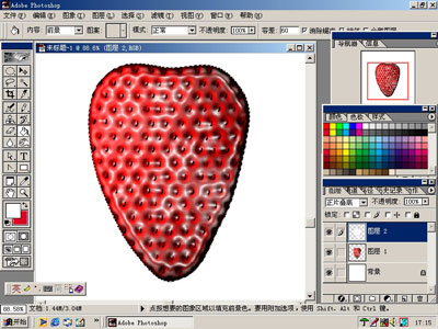 Photoshop鼠绘鲜嫩草莓
