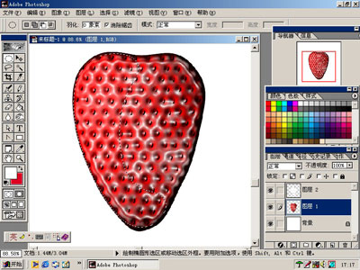 Photoshop鼠绘鲜嫩草莓