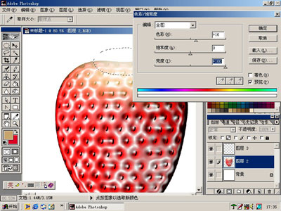Photoshop鼠绘鲜嫩草莓