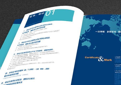 上海花三峡认证企业画册