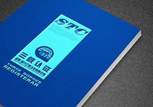 上海花三峡认证企业画册