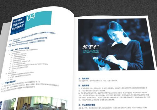 上海花三峡认证企业画册