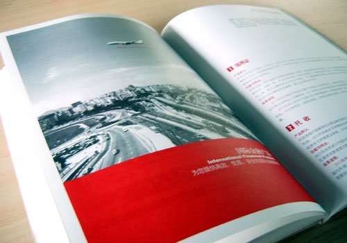 华夏银行企业画册