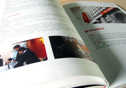 华夏银行企业画册