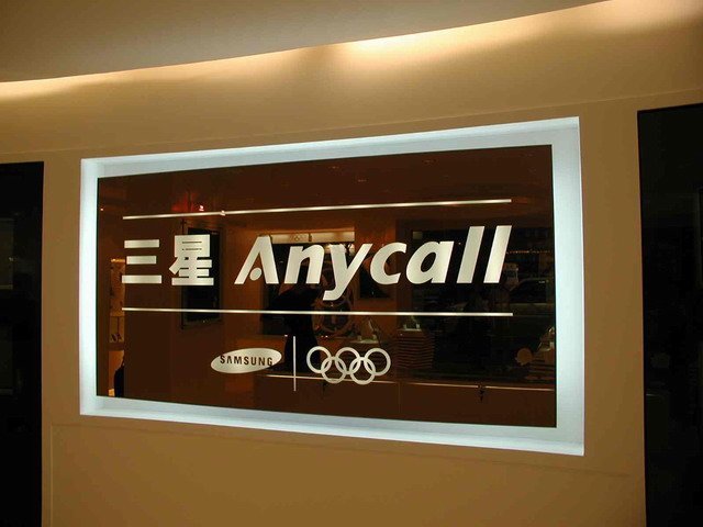 三星Anycall手机品牌专卖店室内设计