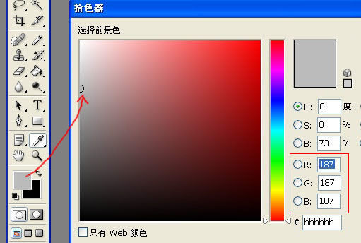 Photoshop初学者立体感的产生