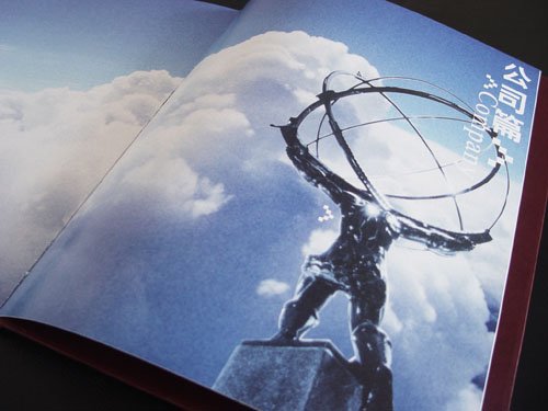 三颗树企划----画册设计