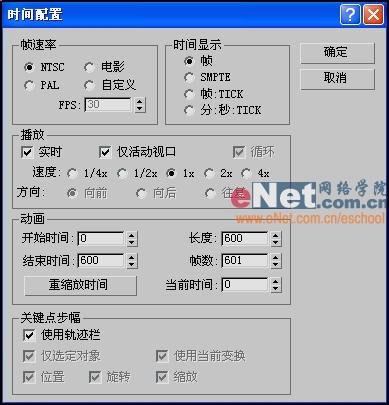 3DSMAX实例做个会动眼珠的小花猫挂钟(6)