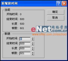 3DSMAX实例做个会动眼珠的小花猫挂钟(6)