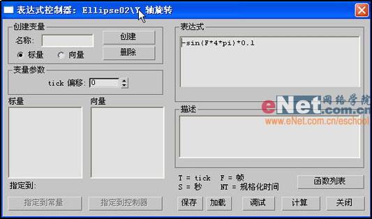 3DSMAX实例做个会动眼珠的小花猫挂钟(7)