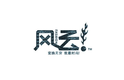 胡思成LOGO设计欣赏