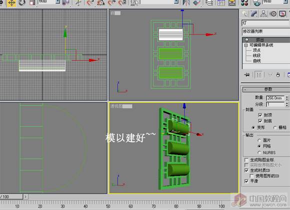 3dmax8制作天花灯