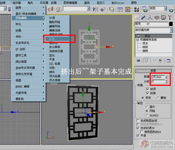 3dmax8制作天花灯