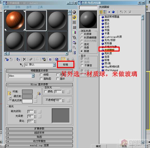 3dmax8制作天花灯