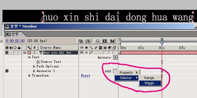 AE6中制作动态文字效果的新技巧