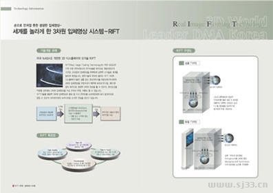 韩国画册版式设计欣赏(1)