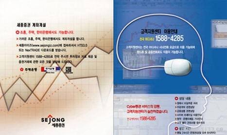 韩国画册版式设计欣赏(2)