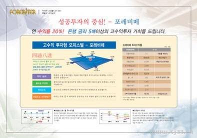 韩国画册版式设计欣赏(2)