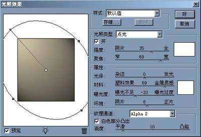 PS绘制水壶的教程