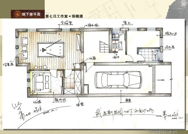 2005主流户型设计大赛作品欣赏