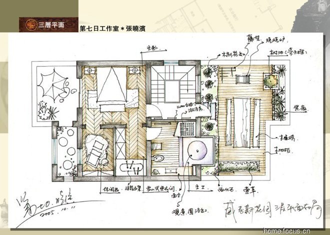 2005主流户型设计大赛作品欣赏