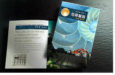 IVS幻影视觉作品: 楼盘形象设计欣赏