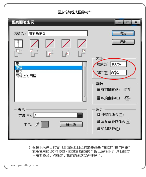 Illustrator巧绘渐变尺寸圆点构成圆环