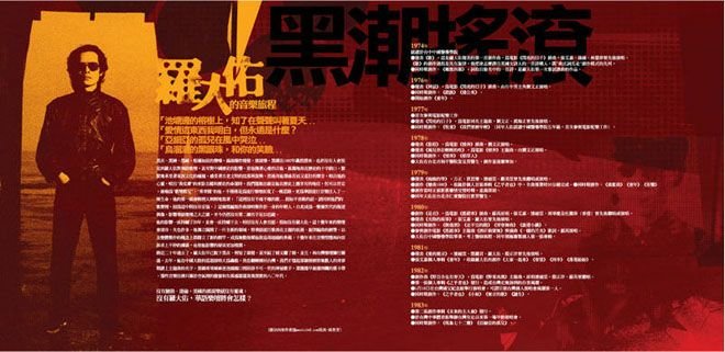 来自台湾的演唱会画册设计
