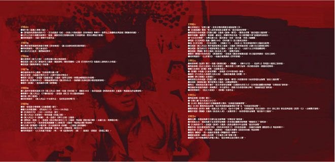 来自台湾的演唱会画册设计