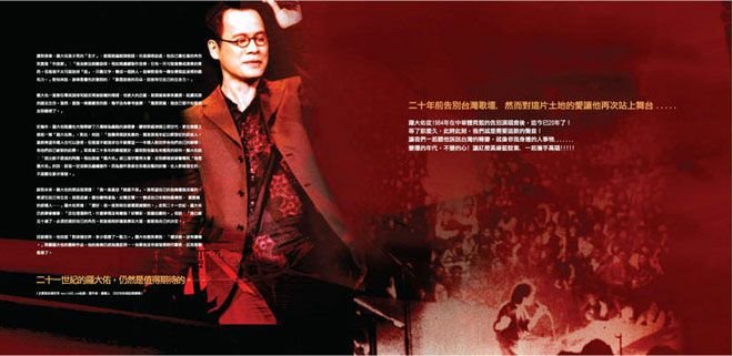 来自台湾的演唱会画册设计