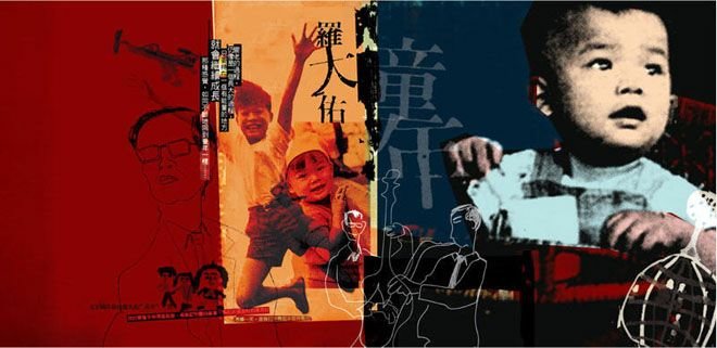 来自台湾的演唱会画册设计