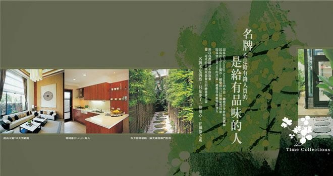 台湾设计师的画册设计