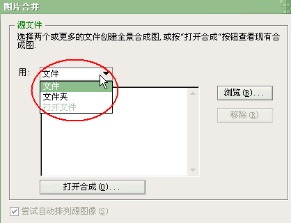 Photoshop CS图片合并教程