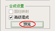 Photoshop CS图片合并教程