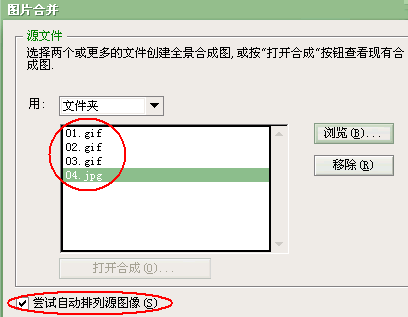 Photoshop CS图片合并教程