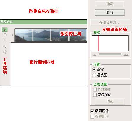 Photoshop CS图片合并教程