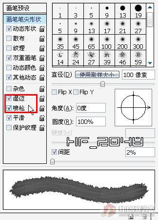 湿边画笔打造超酷光效