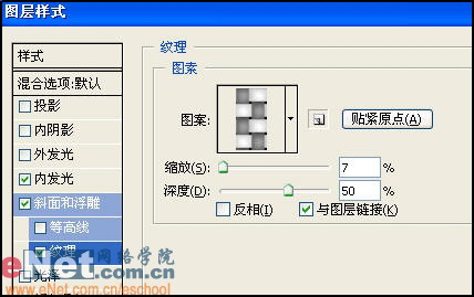 PS运用图层样式制作金钥匙