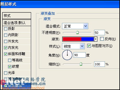 PS运用图层样式制作金钥匙