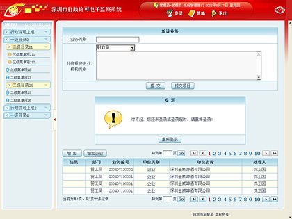 创造力设计:企业形象设计(二)