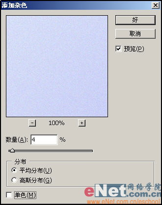 用Photoshop打造精致日记本